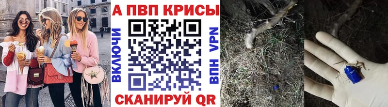 Купить где  Кирсанов  APVP Соль 