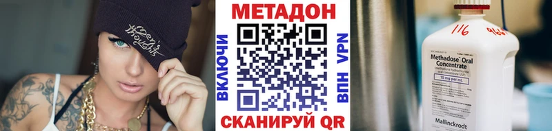 Купить  Кирсанов  МЕТАДОН methadone 